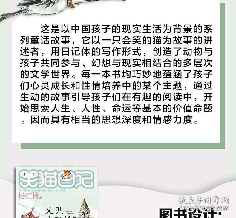 皇家之秘