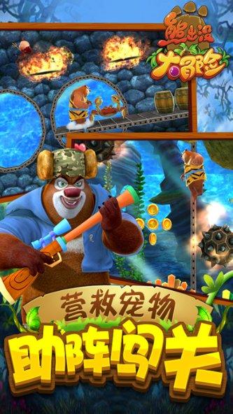 救援可爱小学生