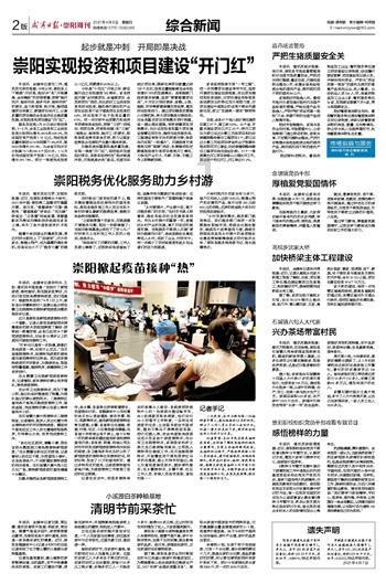为盐碱地注入“金融活水”